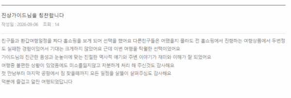 진희광 롯데 (2).png