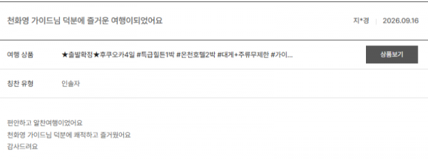 천화영 노랑.png