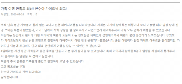 한수아 롯데 (4).png