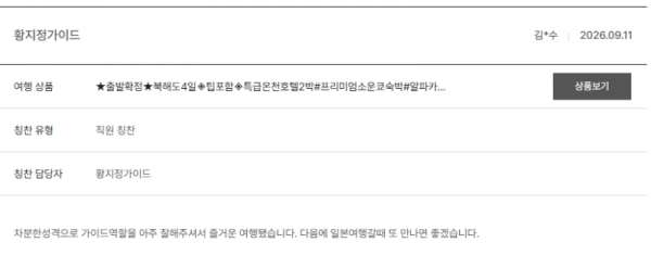 황지정 노랑.png