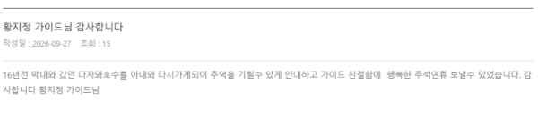 황지정 롯데.png